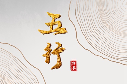 年黄道吉日|黄历年黄道吉日|黄道吉日查询网