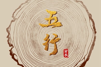 择吉皇历_老皇历黄道吉日_老皇历